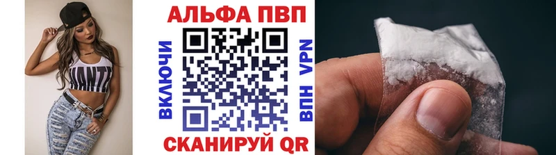МЕГА ССЫЛКА продажа наркотиков Шиханы Alpha-PVP мука