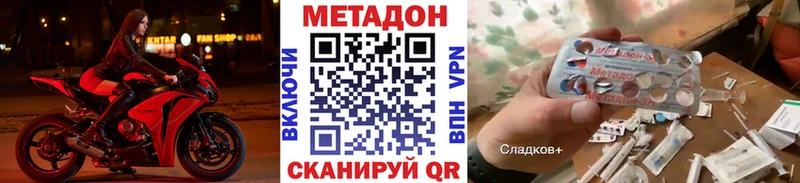 МЕТАДОН VHQ  mega рабочий сайт  Шиханы 